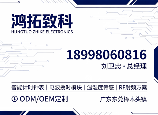 鸿拓致科汕头线上分站